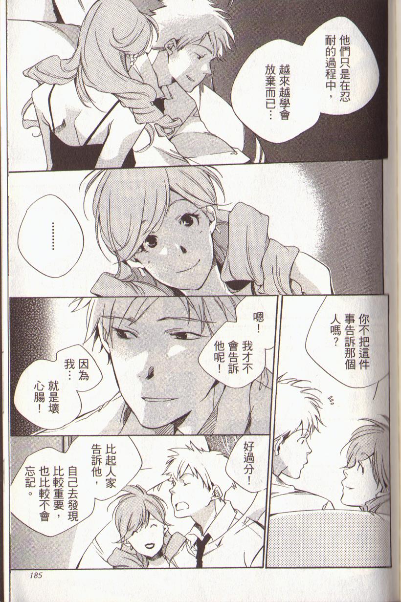 我的乖乖女第3卷图