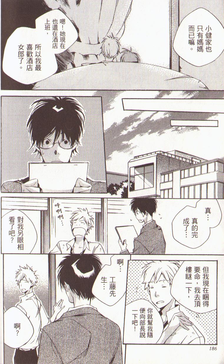 我的乖乖女第3卷图