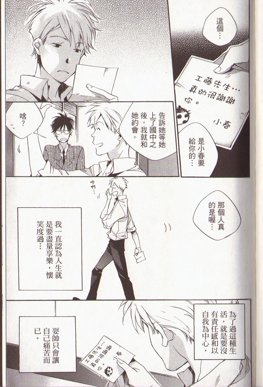 我的乖乖女第3卷图