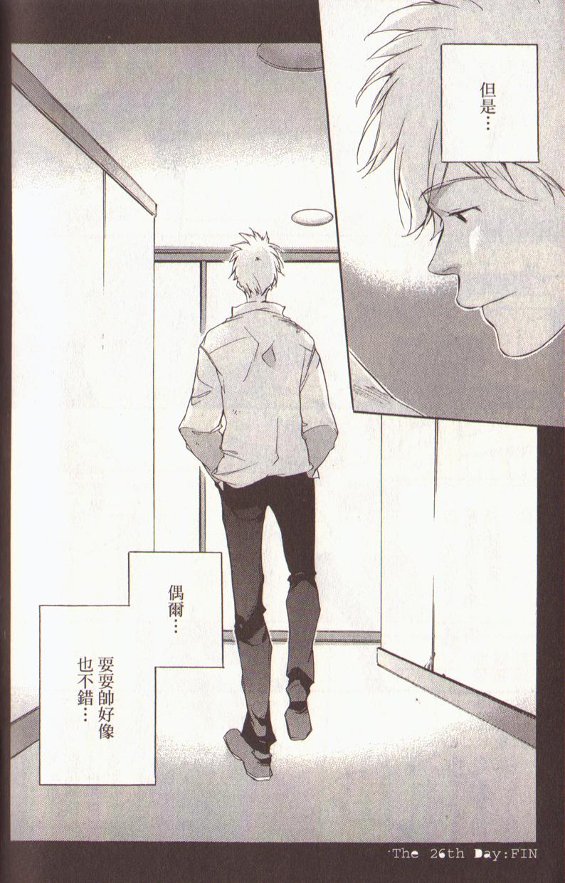 我的乖乖女第3卷图