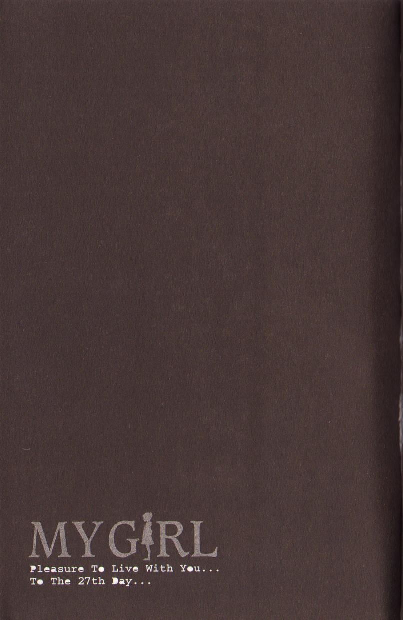 我的乖乖女第3卷图