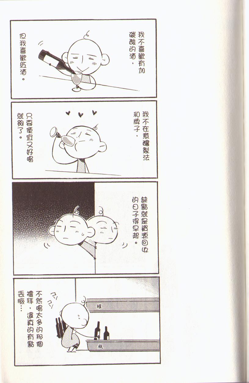 我的乖乖女第3卷图