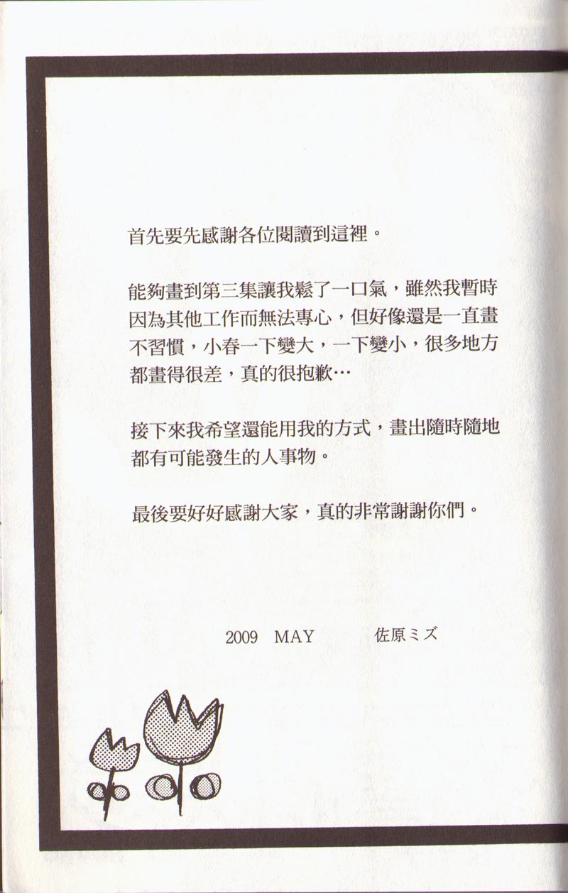 我的乖乖女第3卷图