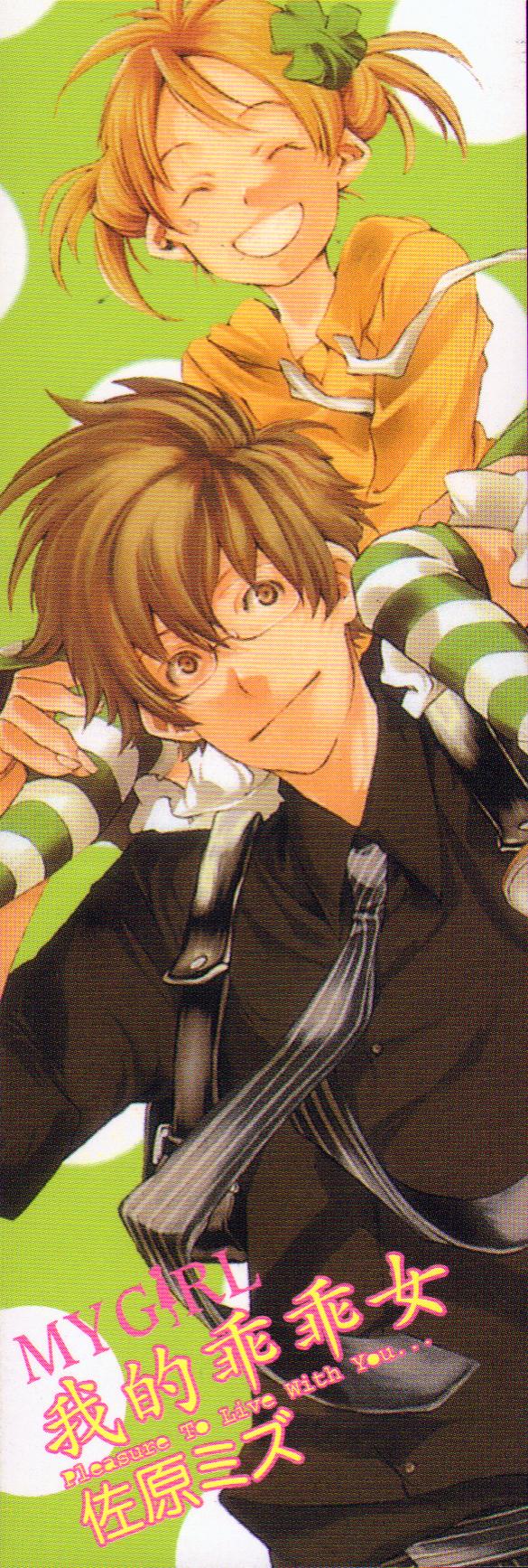 我的乖乖女第3卷图