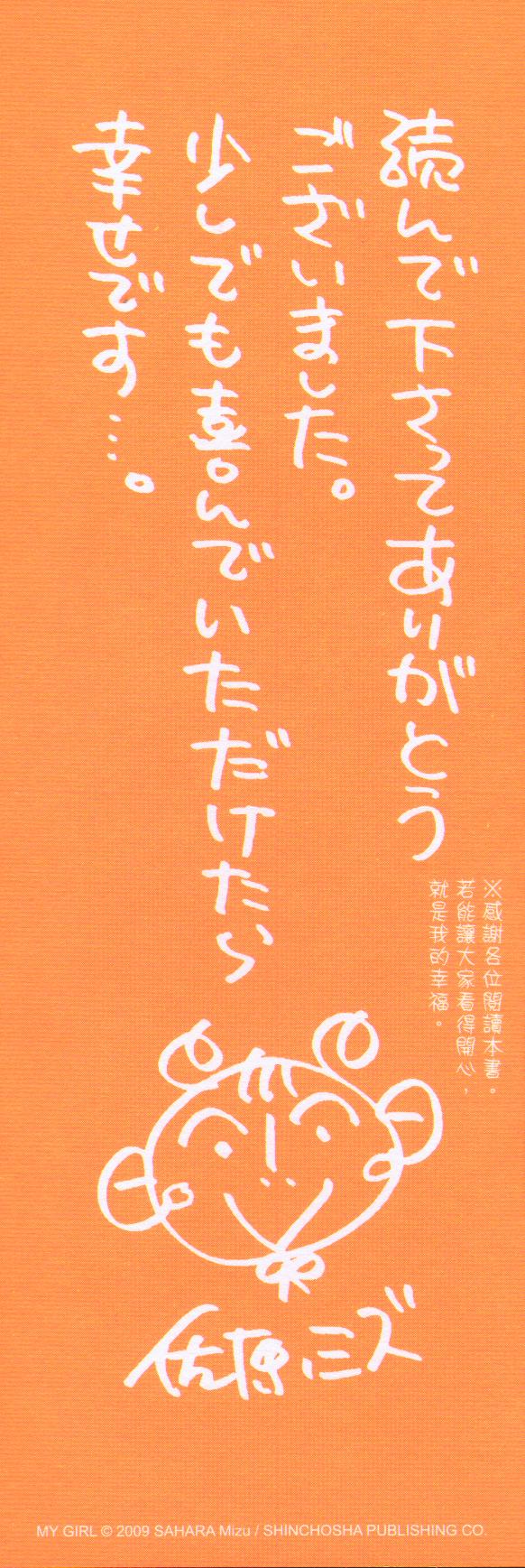 我的乖乖女第3卷图