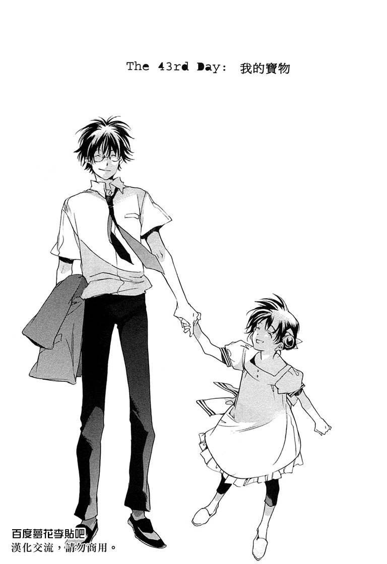 我的乖乖女第43话图