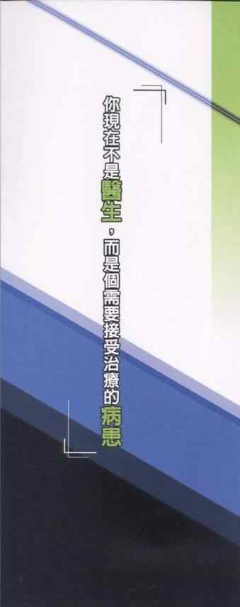 无敌怪医K2第2卷图