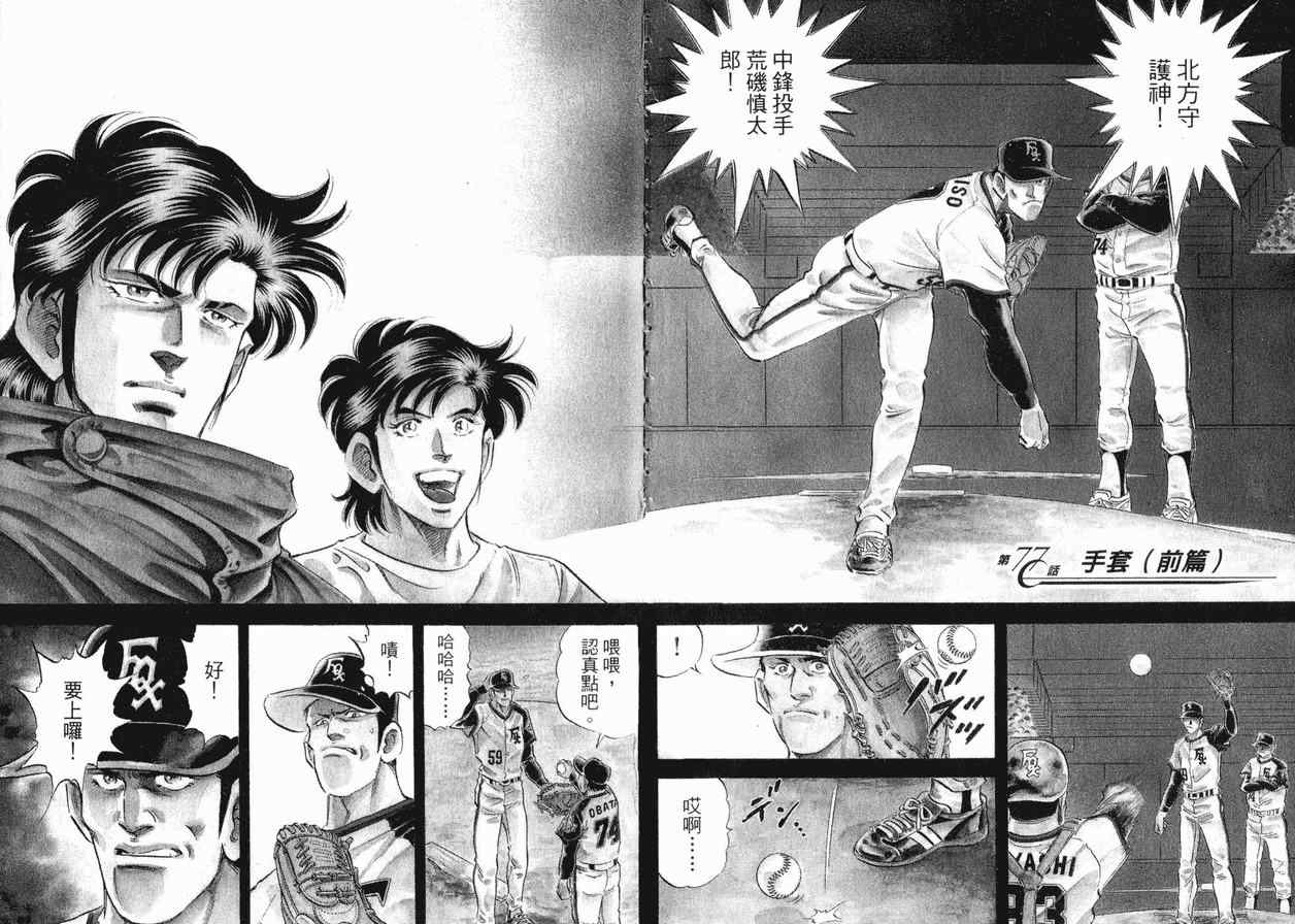 无敌怪医K2第8卷图