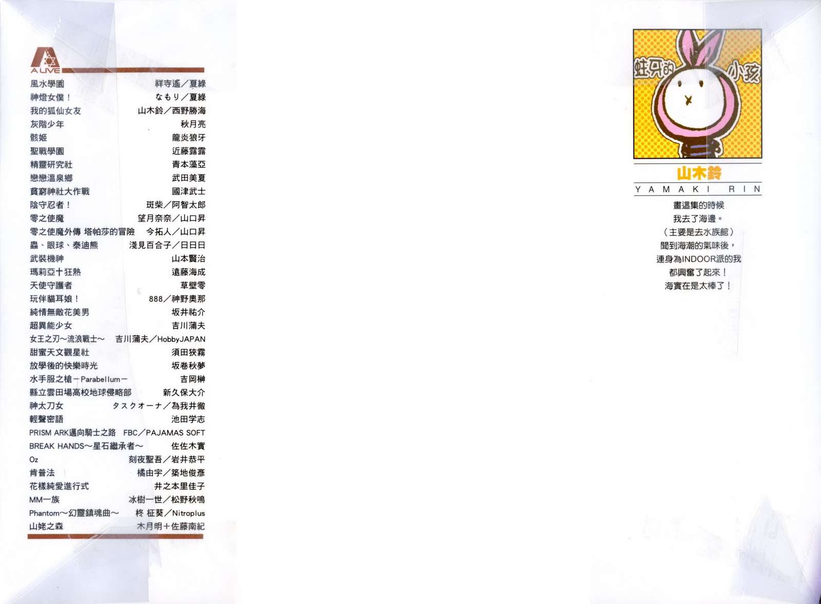 我的狐仙女友第8卷图