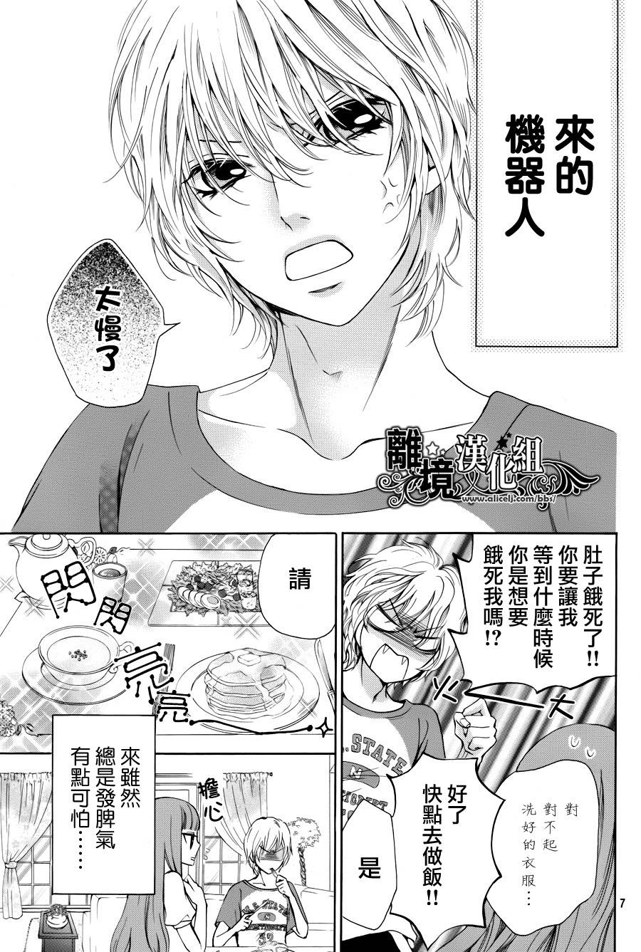 我的机器女孩第1话图