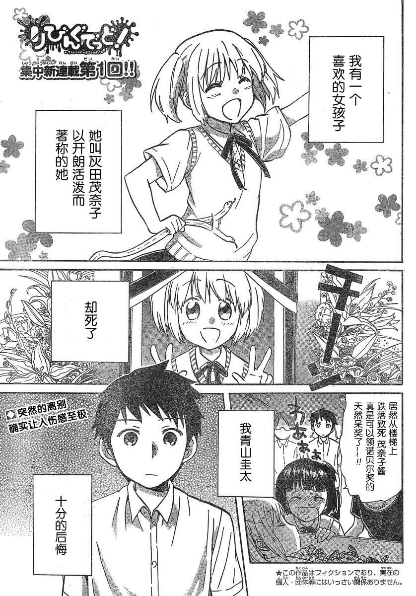 我的僵尸女友不可能这么可爱第1话图