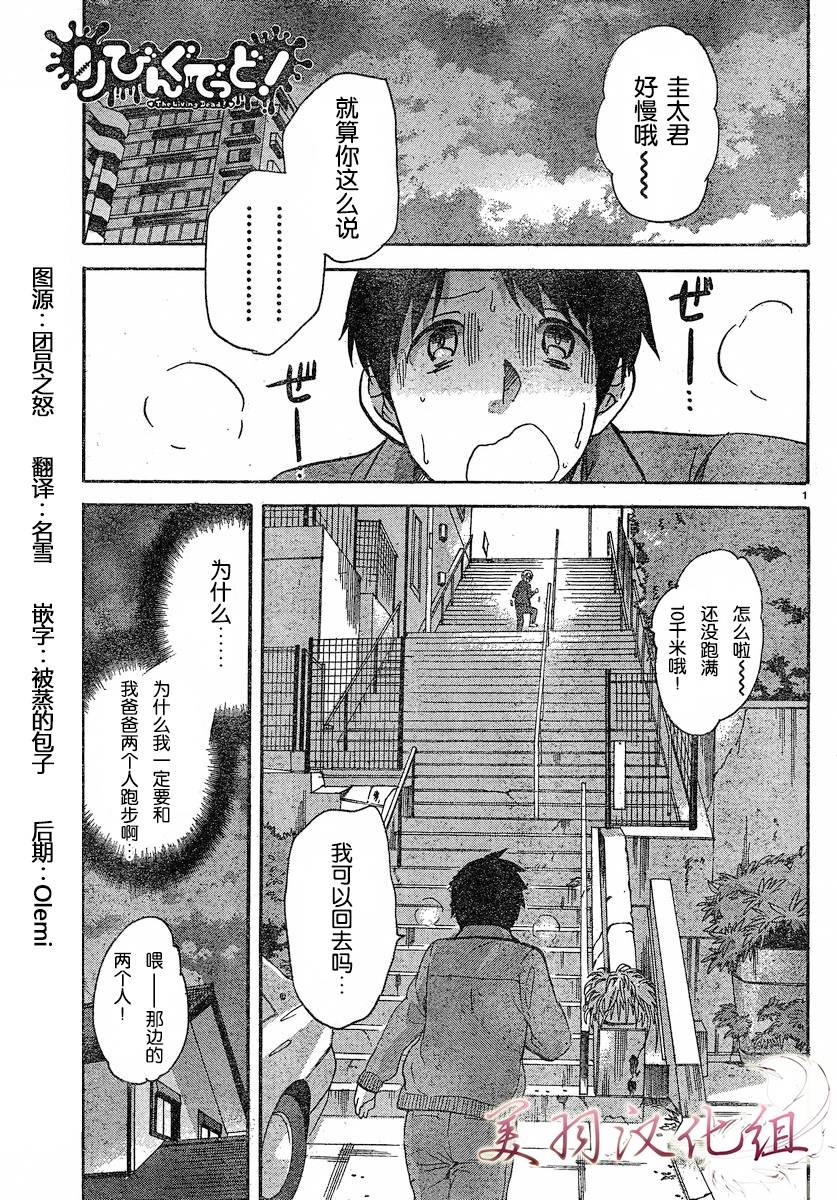 我的僵尸女友不可能这么可爱第37话图