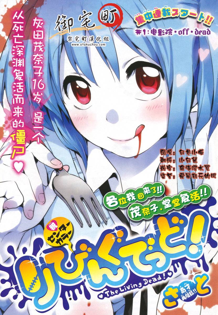 我的僵尸女友不可能这么可爱第5话图