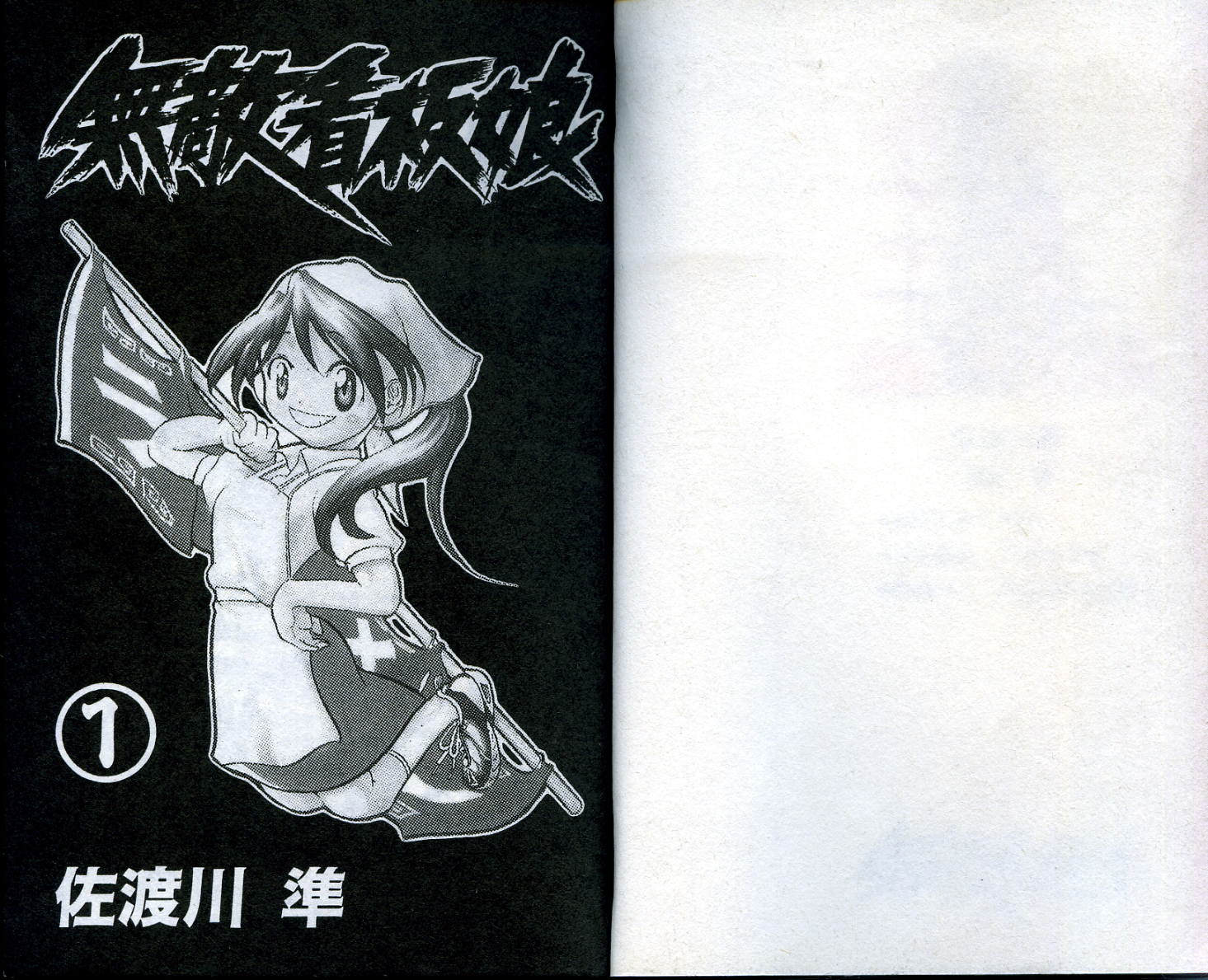 无敌看板娘第1卷图