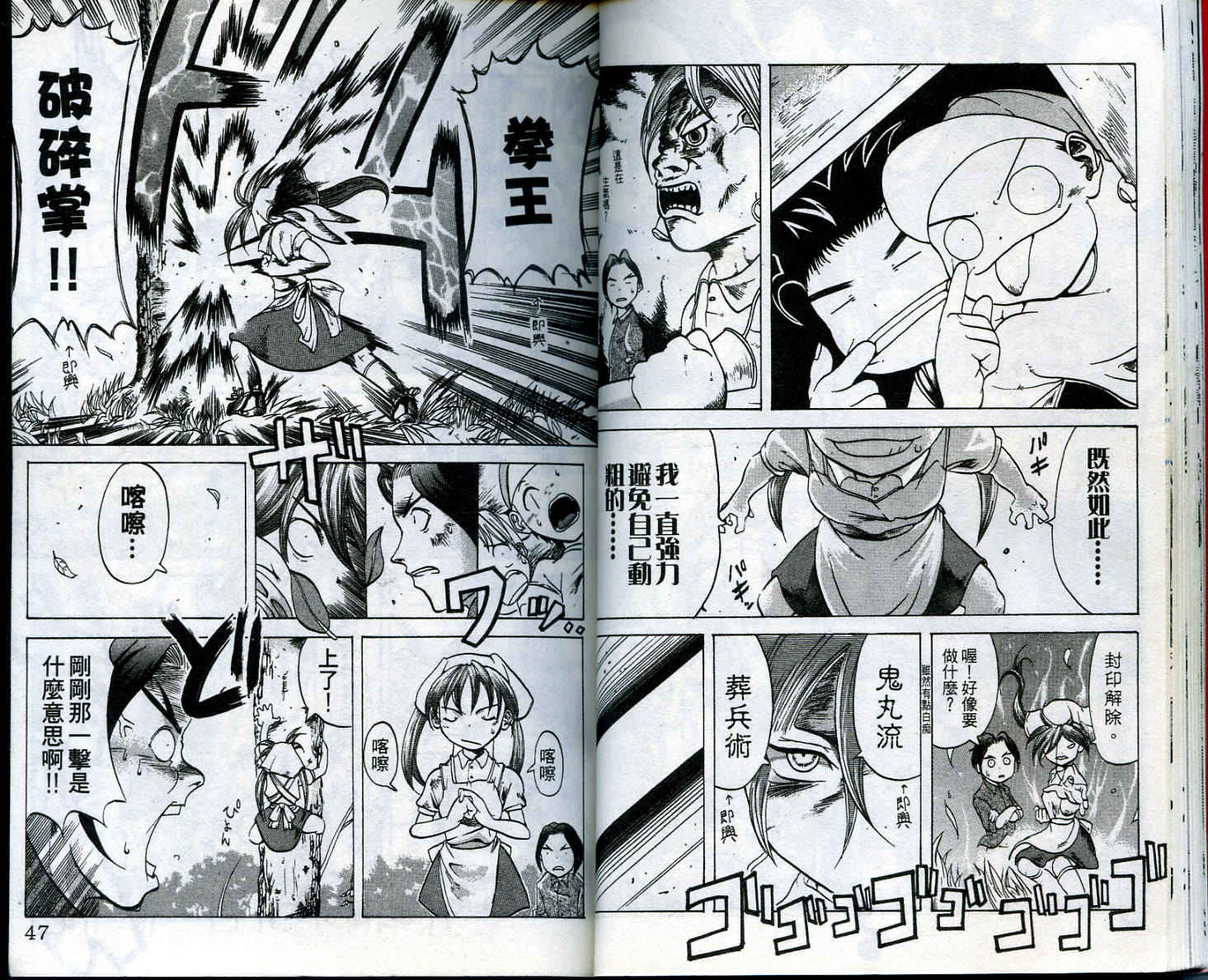 无敌看板娘第1卷图