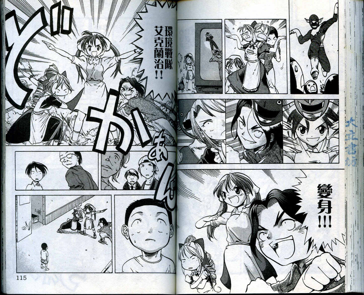 无敌看板娘第1卷图