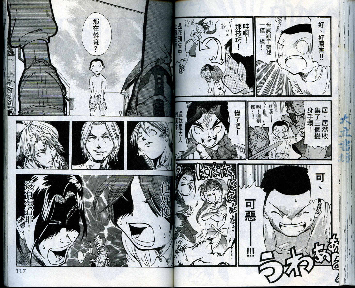 无敌看板娘第1卷图