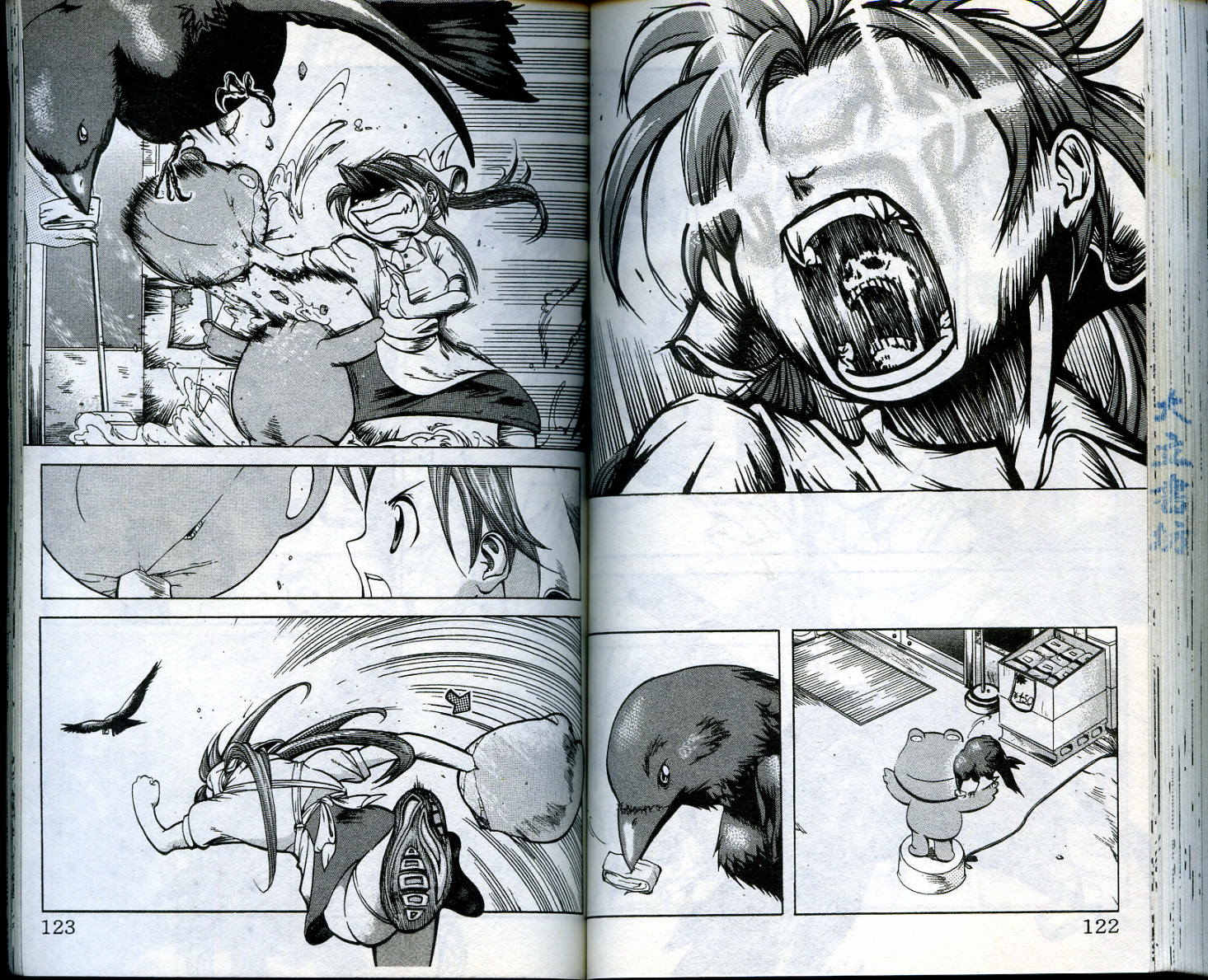 无敌看板娘第1卷图