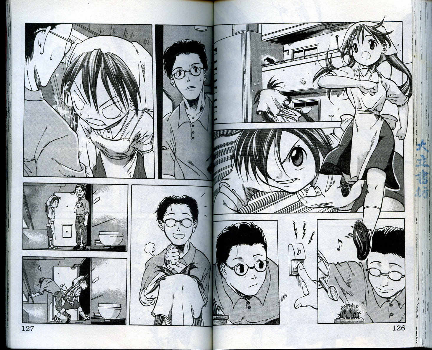 无敌看板娘第1卷图