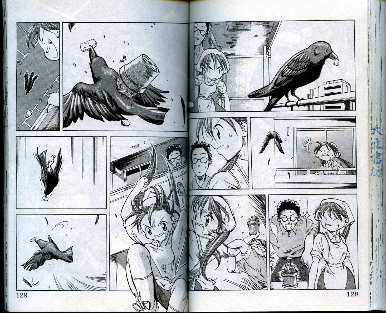 无敌看板娘第1卷图