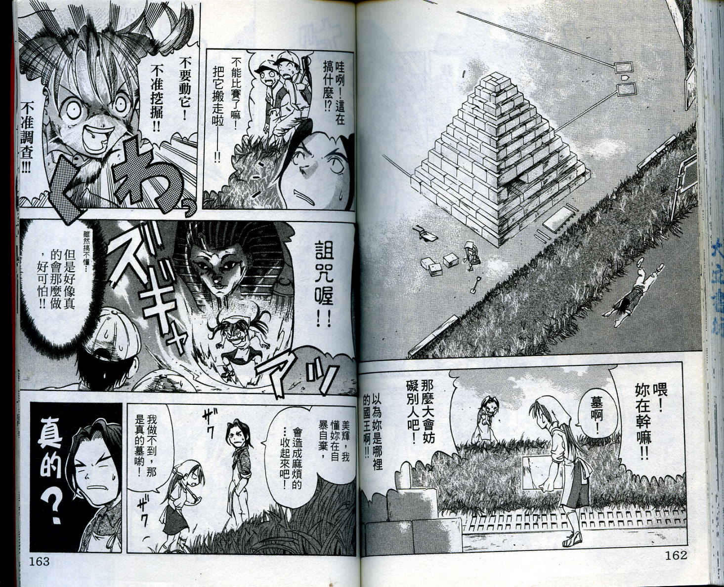 无敌看板娘第1卷图