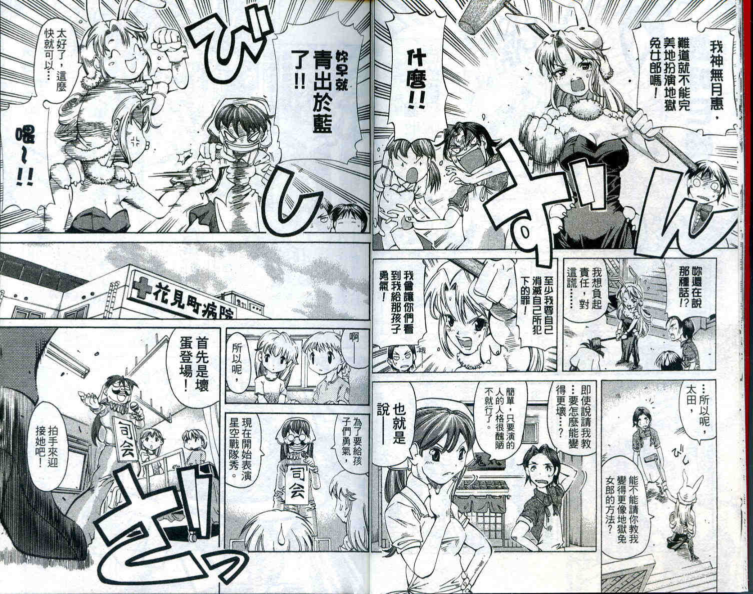 无敌看板娘第11卷图