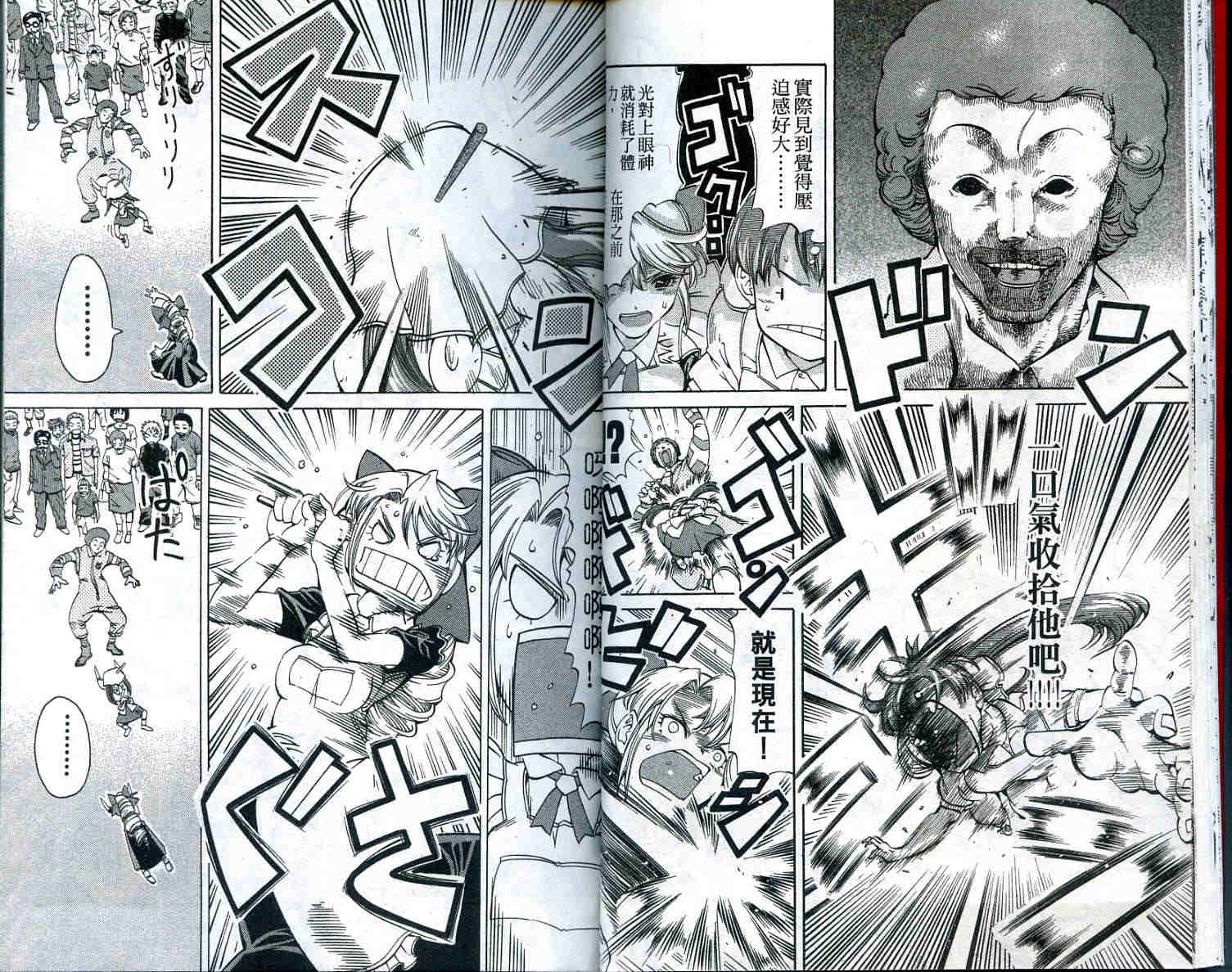 无敌看板娘第11卷图