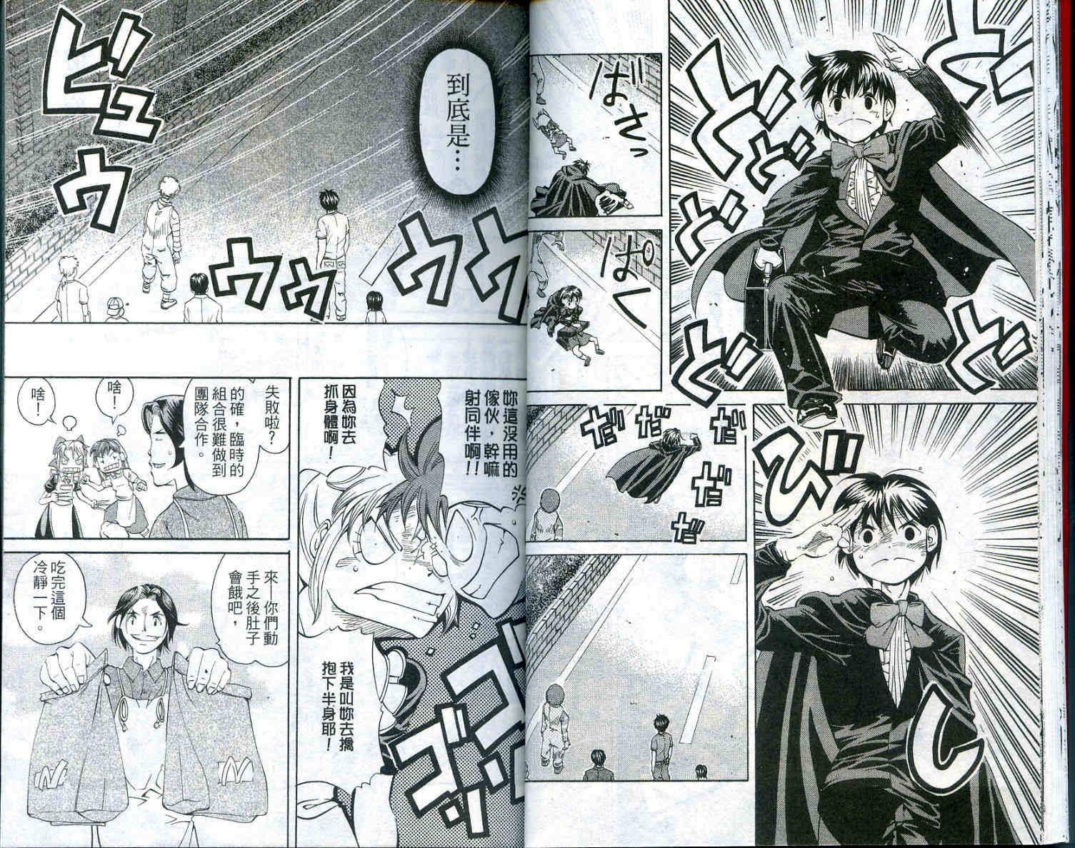 无敌看板娘第11卷图