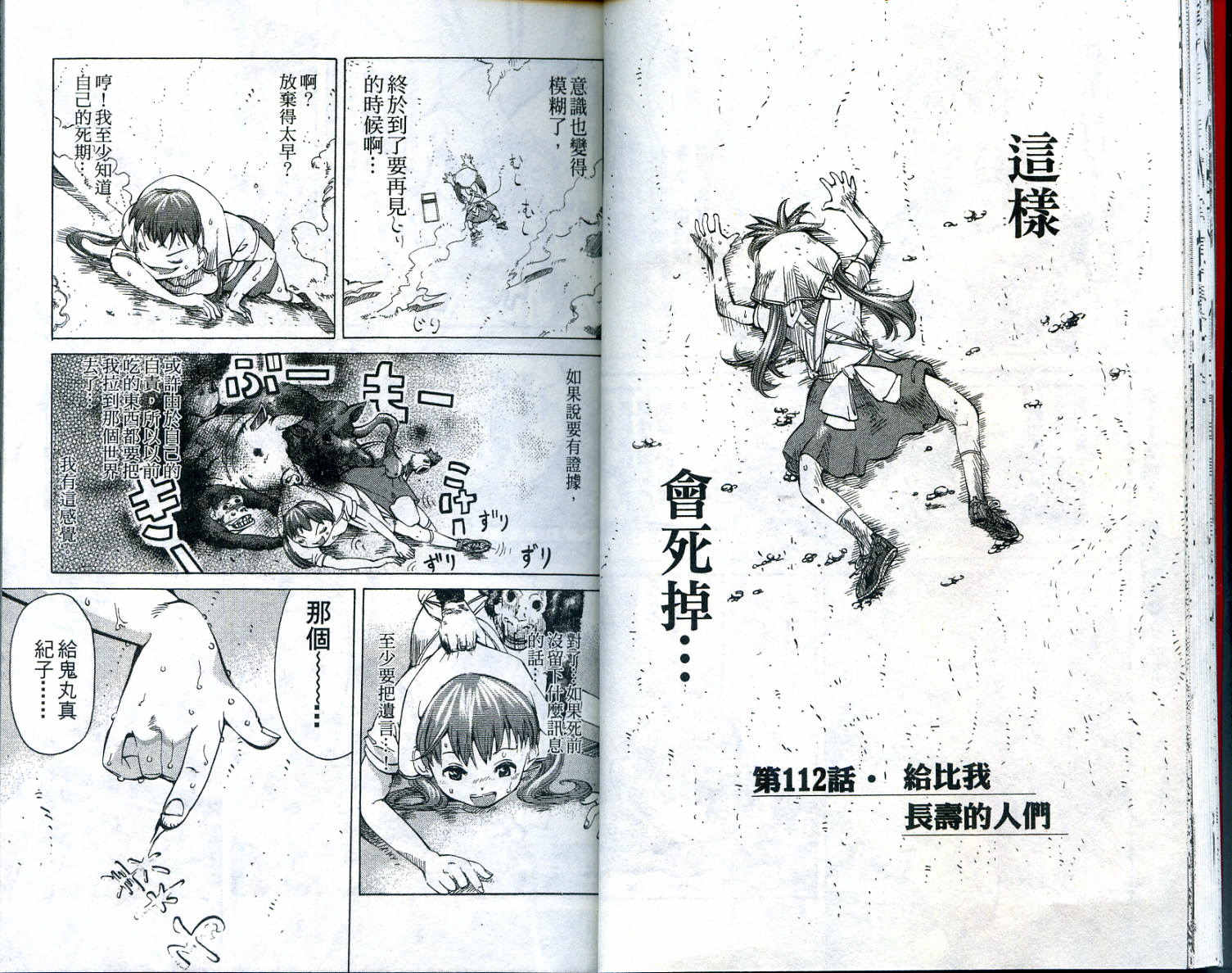 无敌看板娘第11卷图