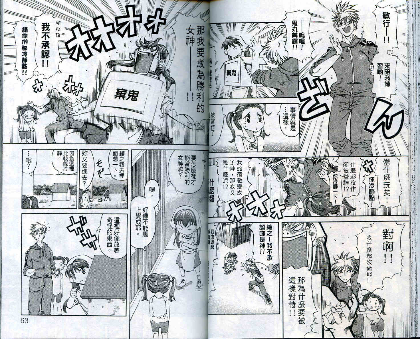 无敌看板娘第11卷图