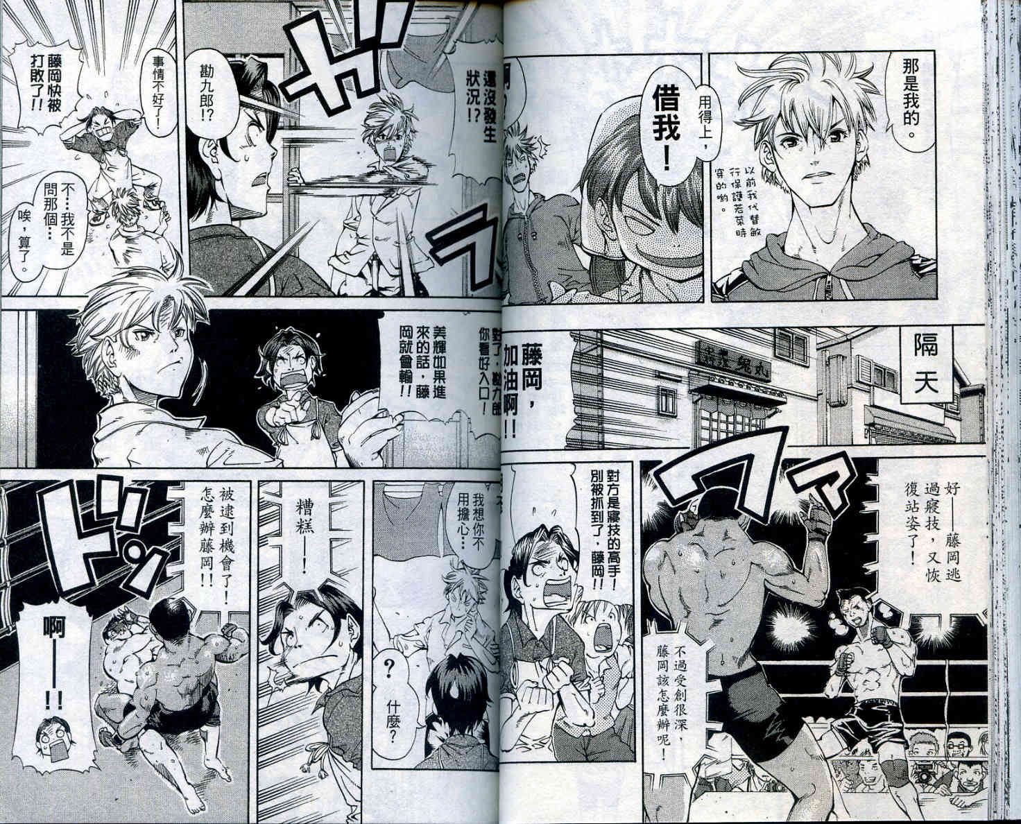 无敌看板娘第11卷图