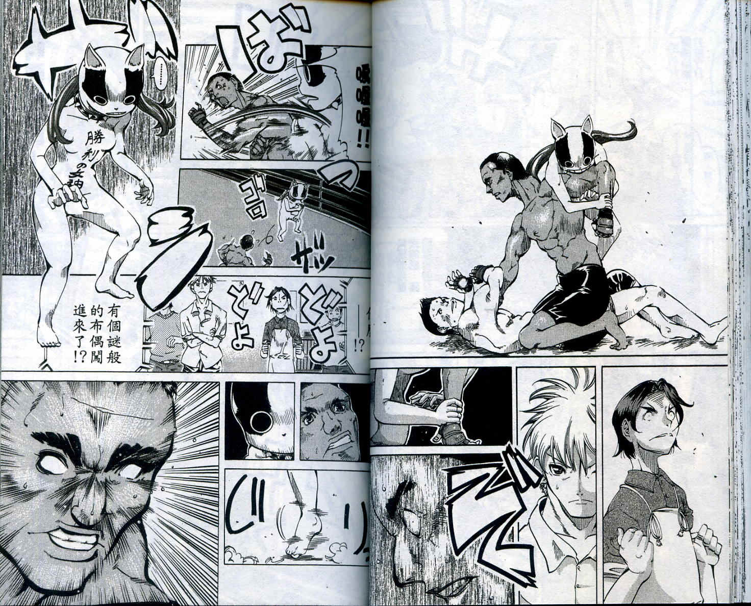 无敌看板娘第11卷图