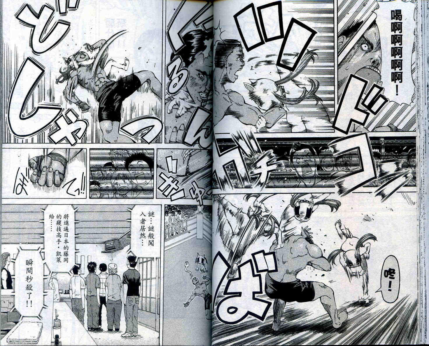 无敌看板娘第11卷图