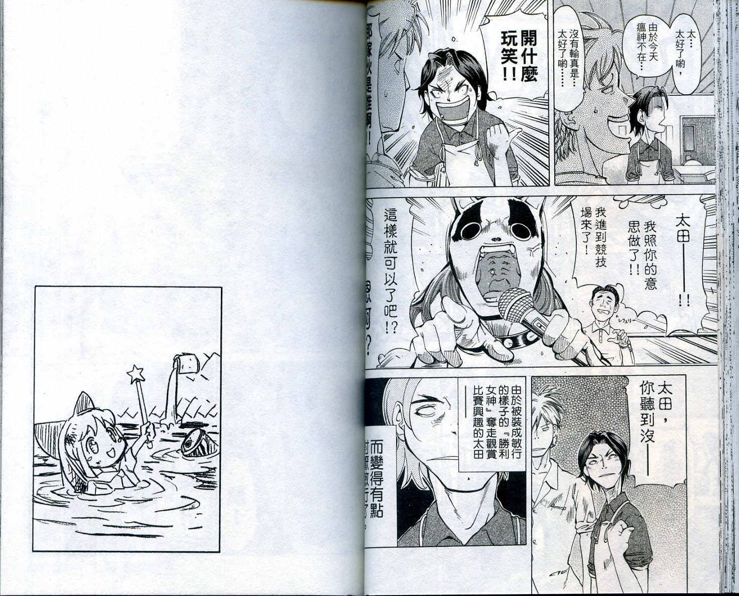 无敌看板娘第11卷图