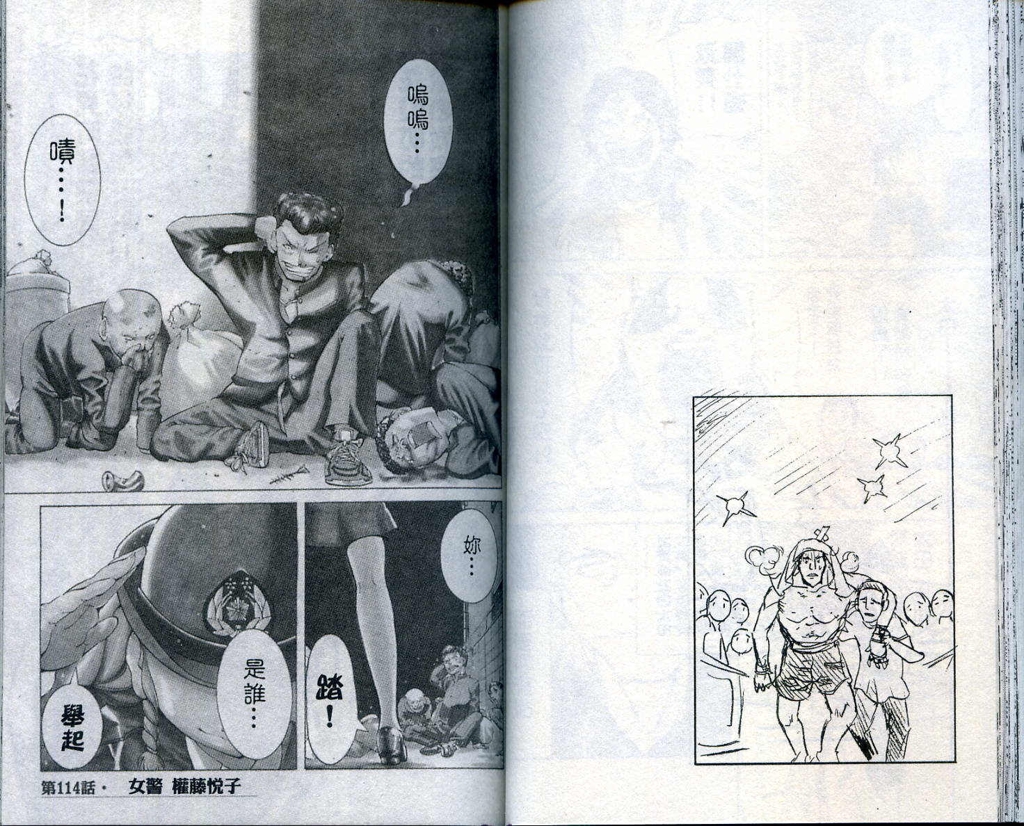 无敌看板娘第11卷图