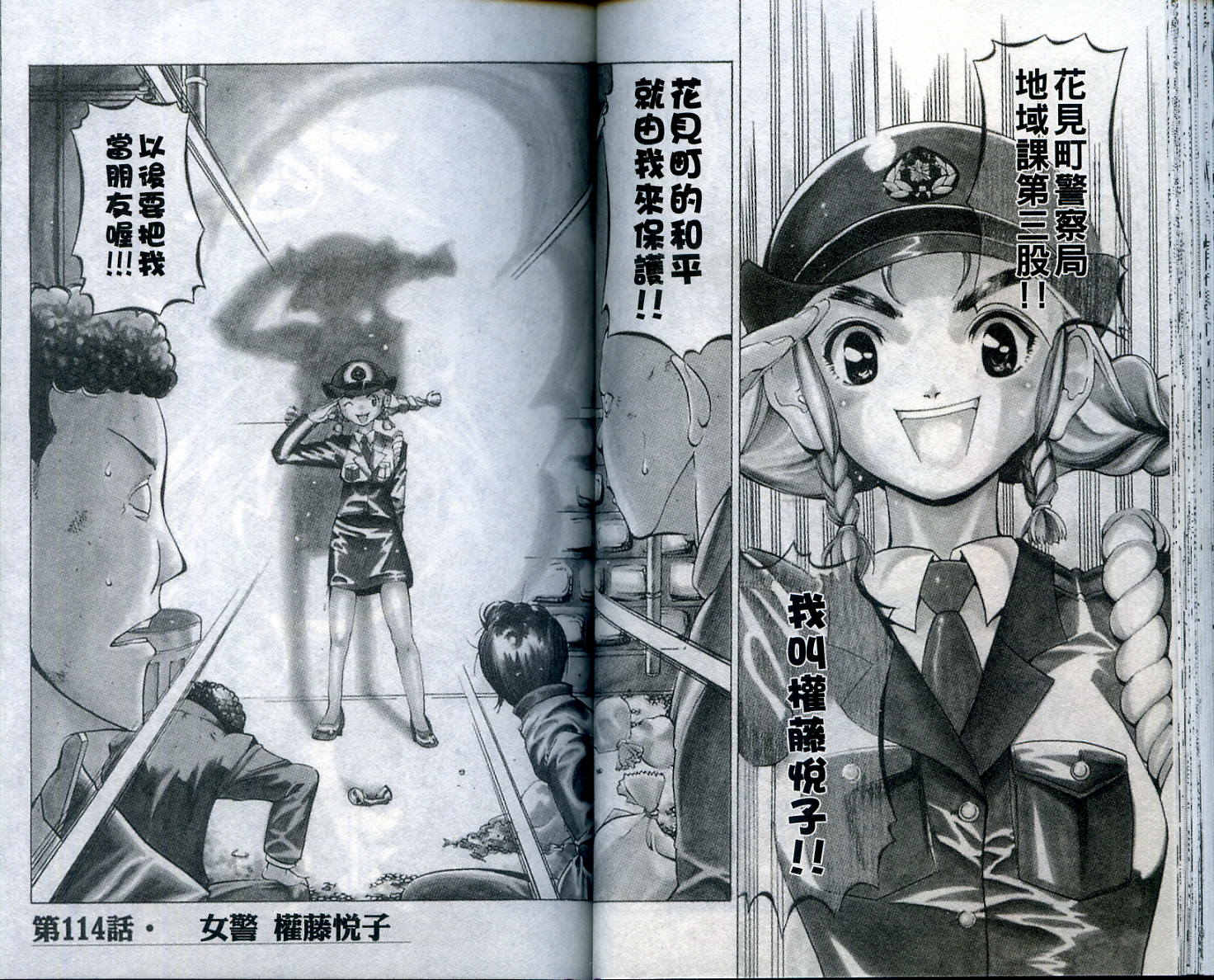 无敌看板娘第11卷图