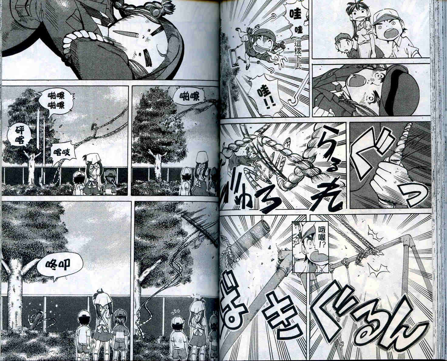 无敌看板娘第11卷图