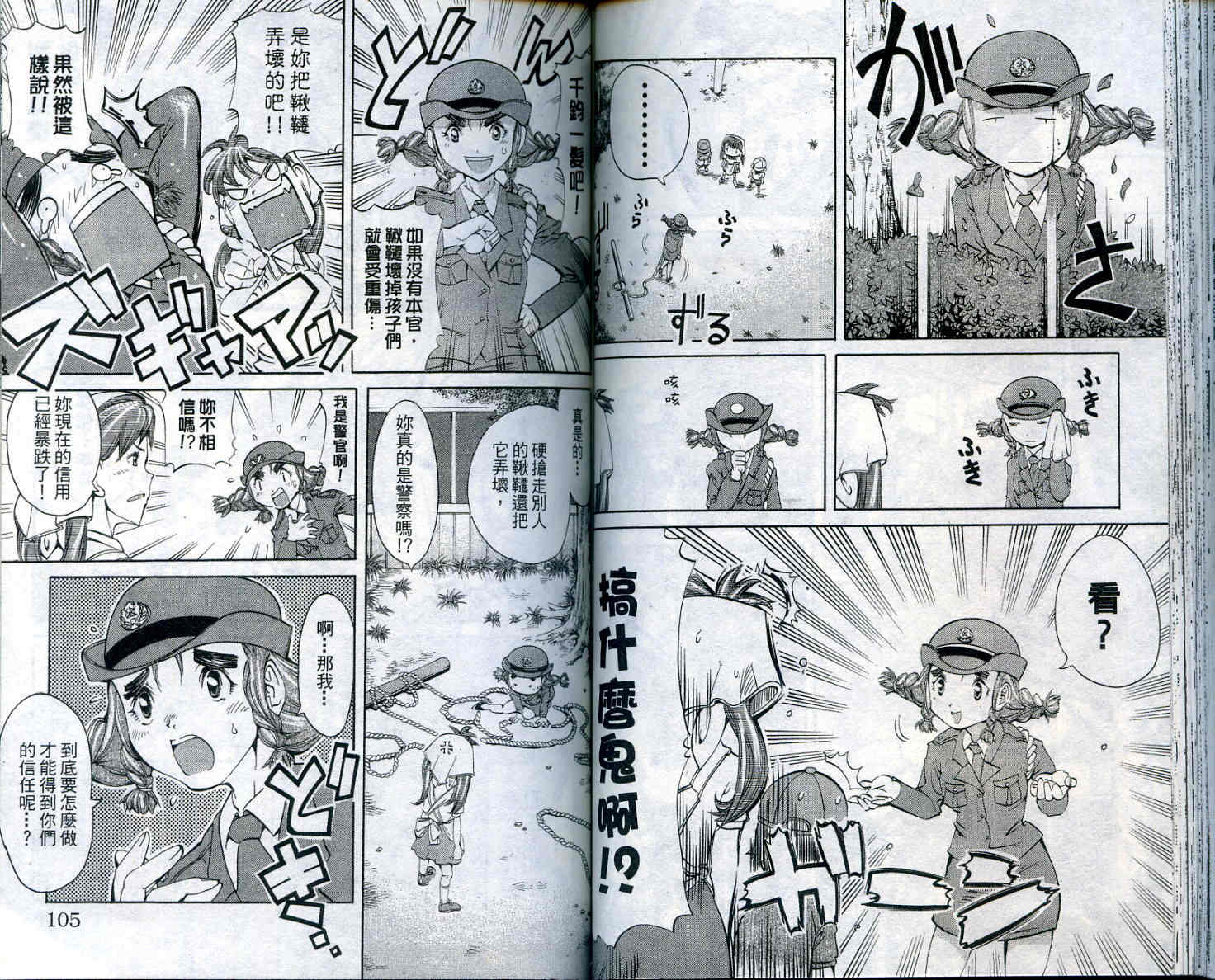 无敌看板娘第11卷图