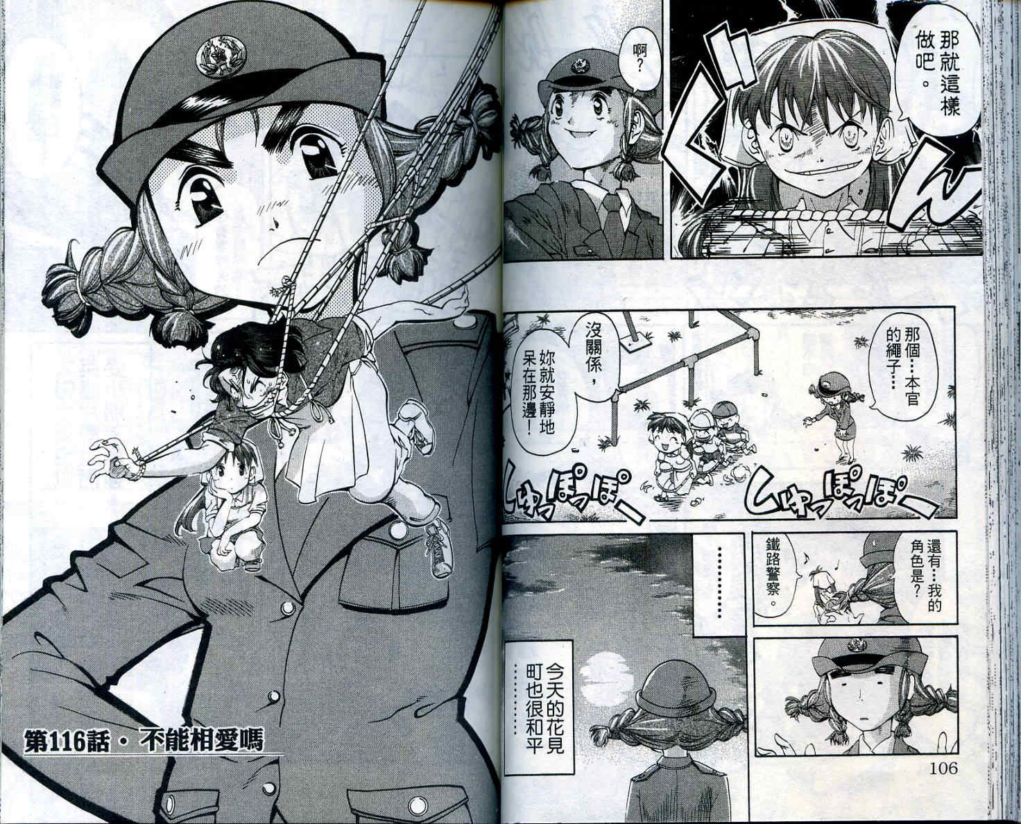 无敌看板娘第11卷图