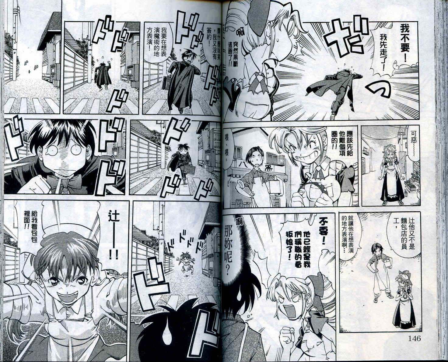 无敌看板娘第11卷图