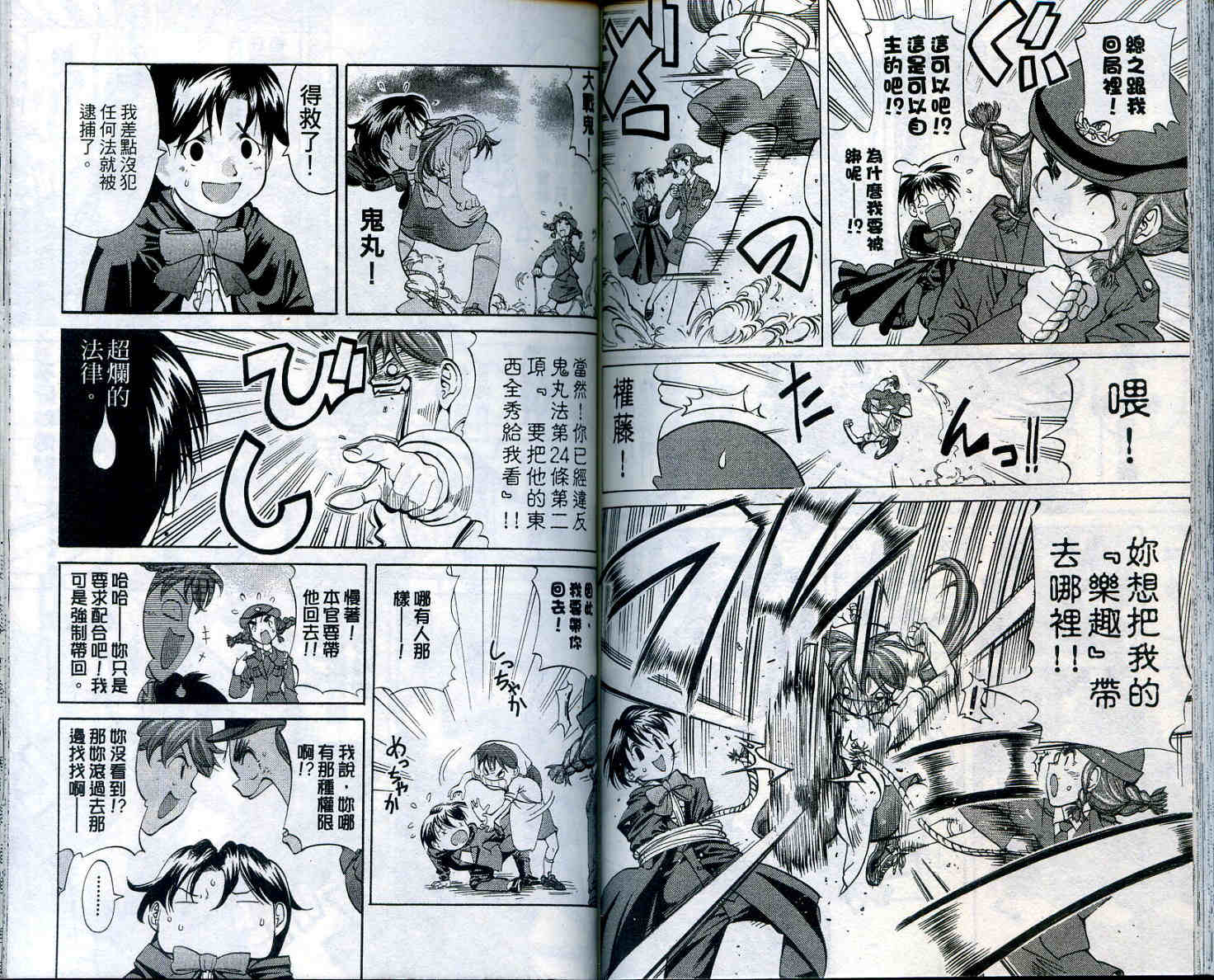 无敌看板娘第11卷图