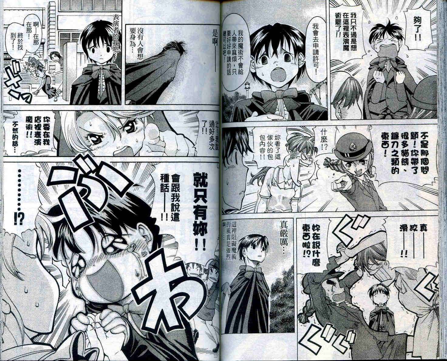 无敌看板娘第11卷图