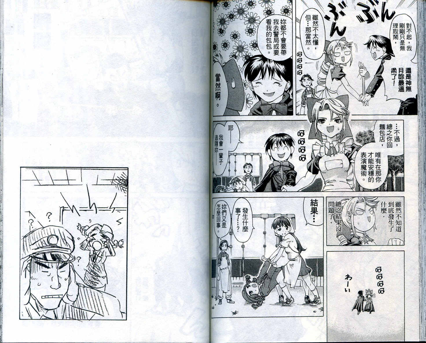 无敌看板娘第11卷图