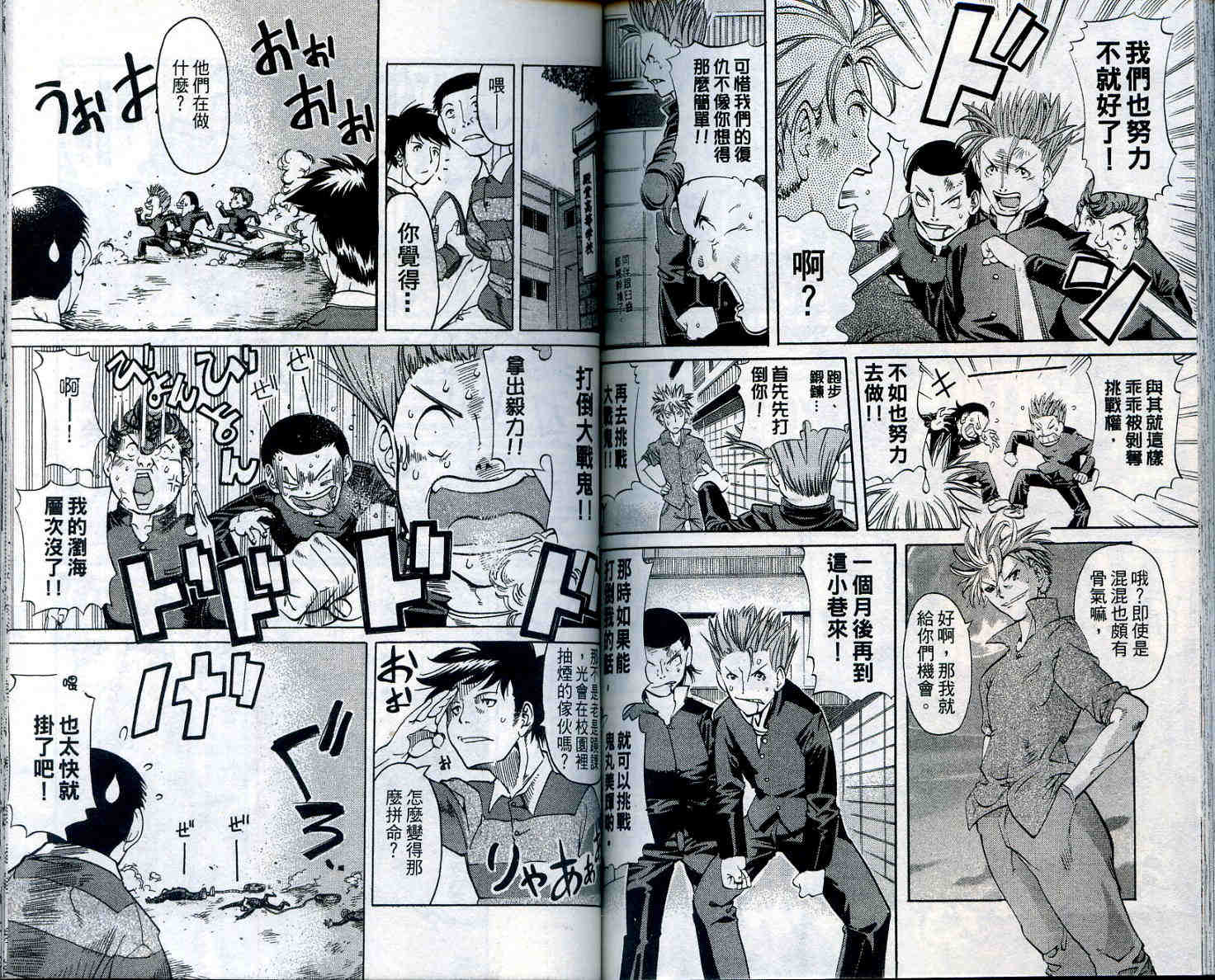 无敌看板娘第11卷图