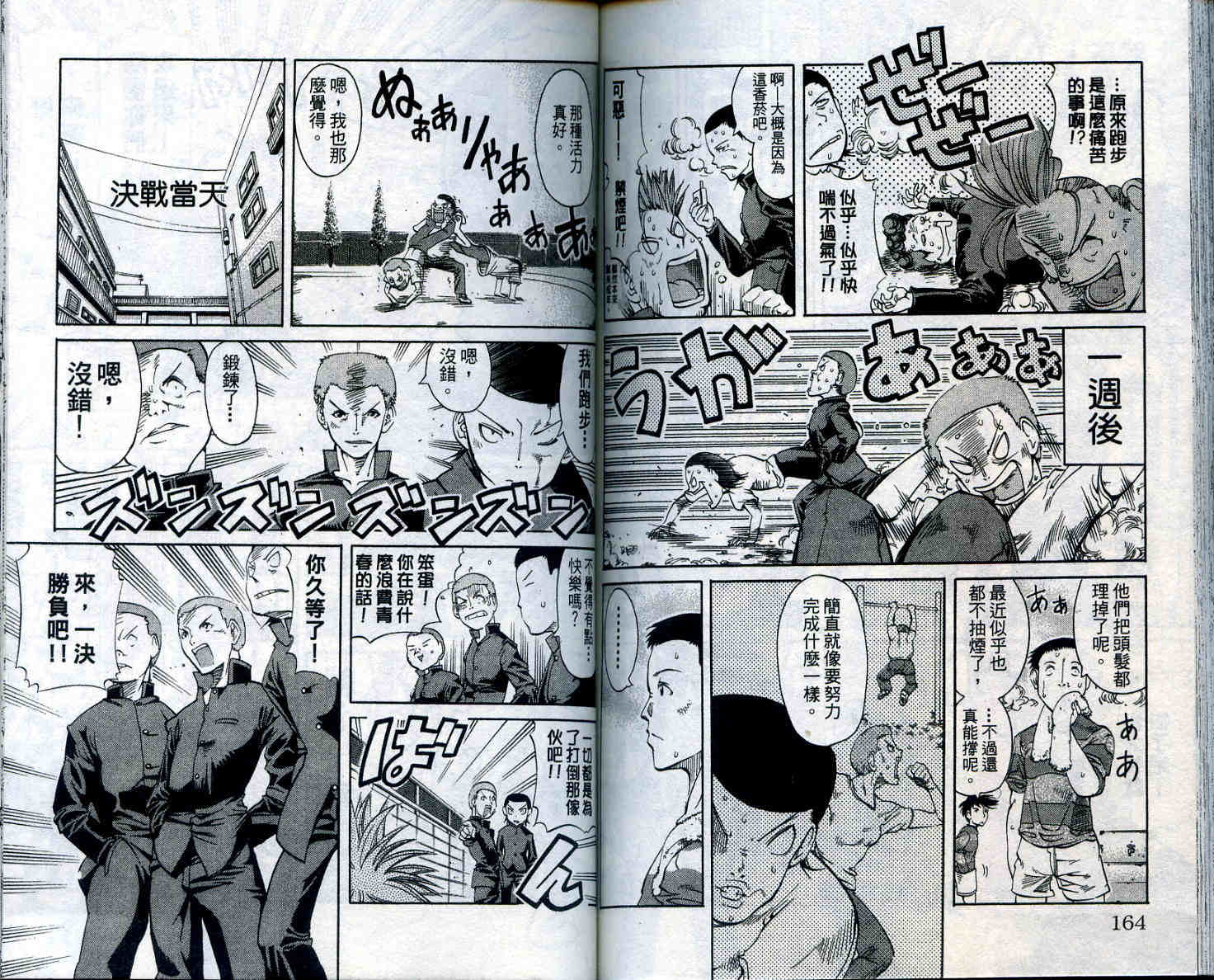 无敌看板娘第11卷图