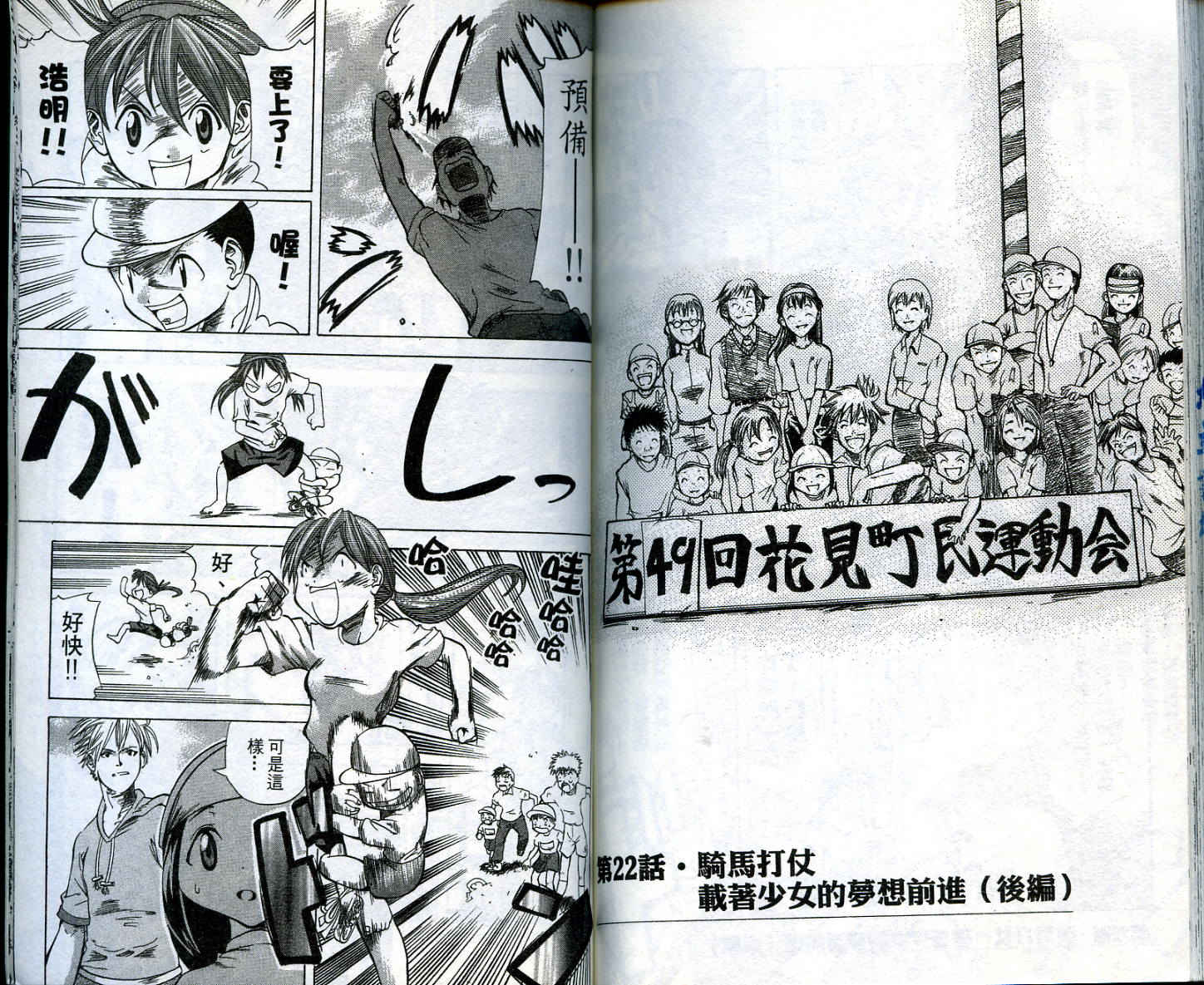 无敌看板娘第2卷图