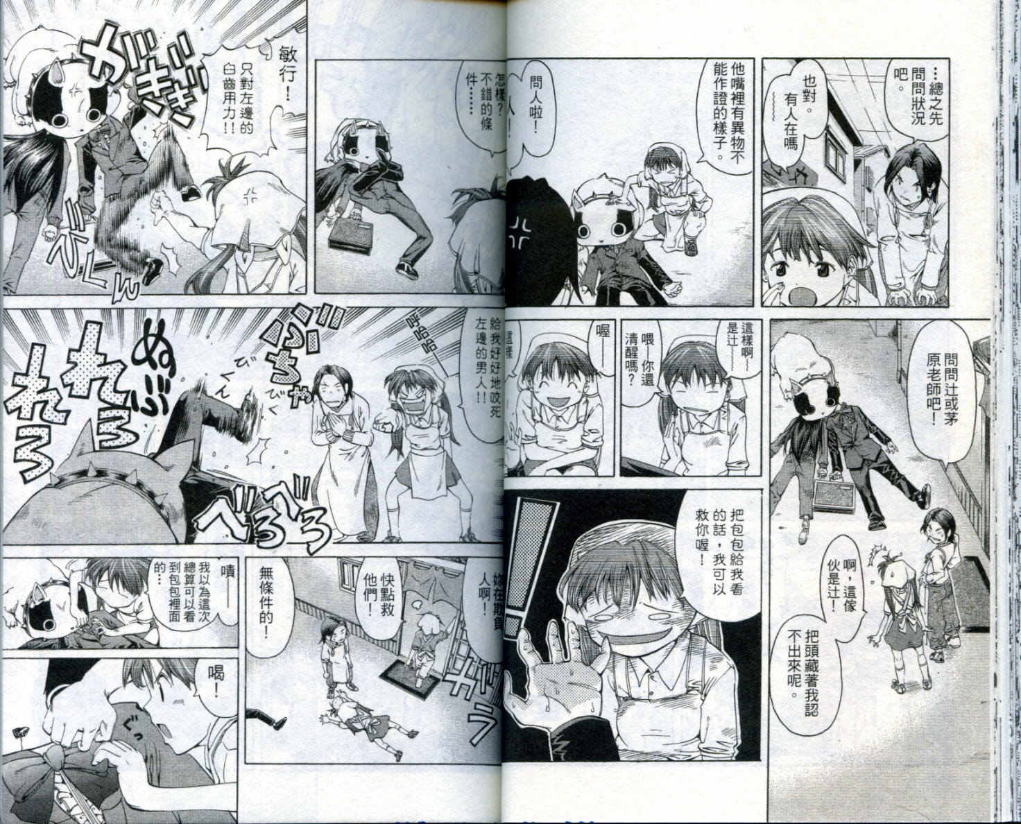 无敌看板娘第8卷图