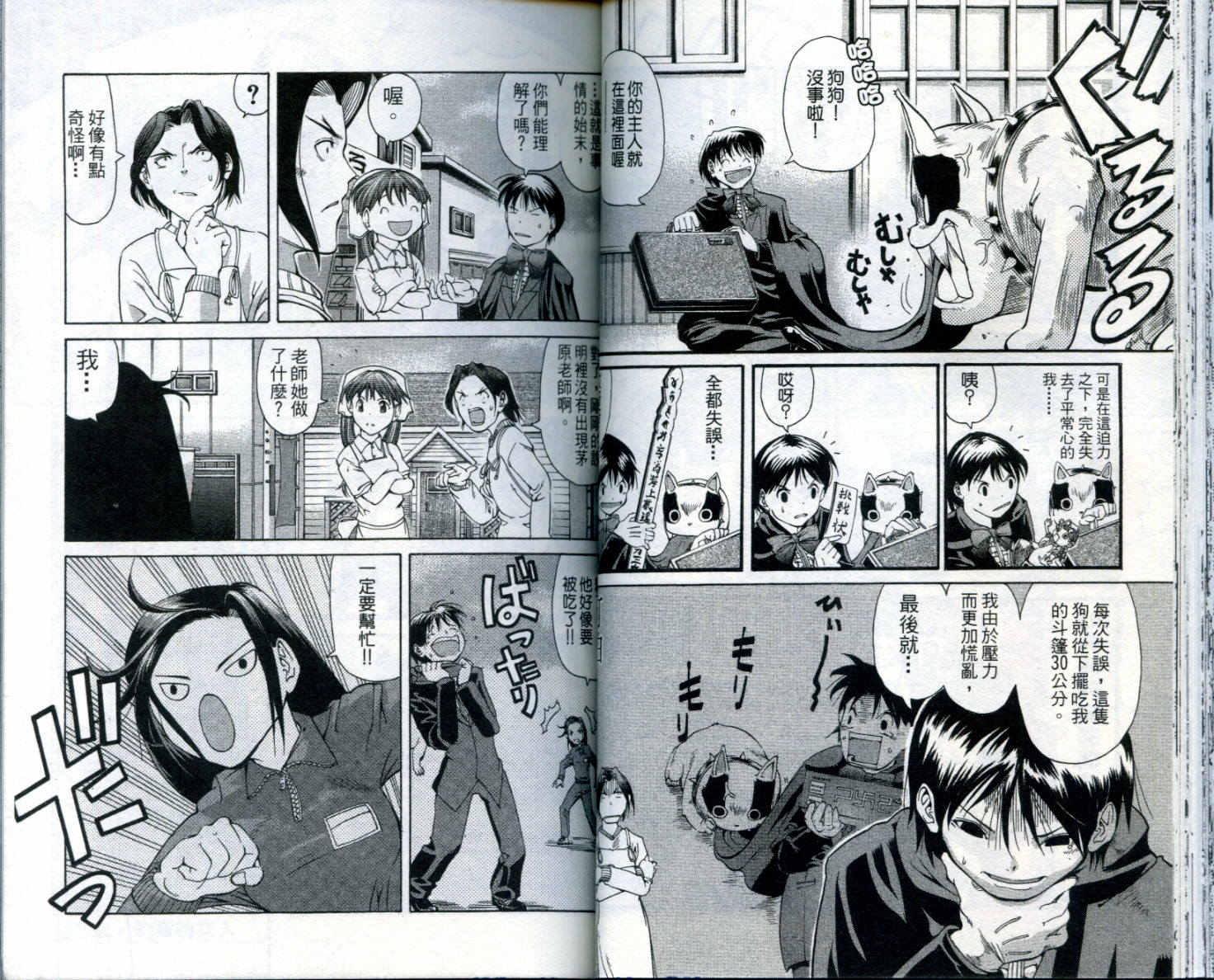 无敌看板娘第8卷图