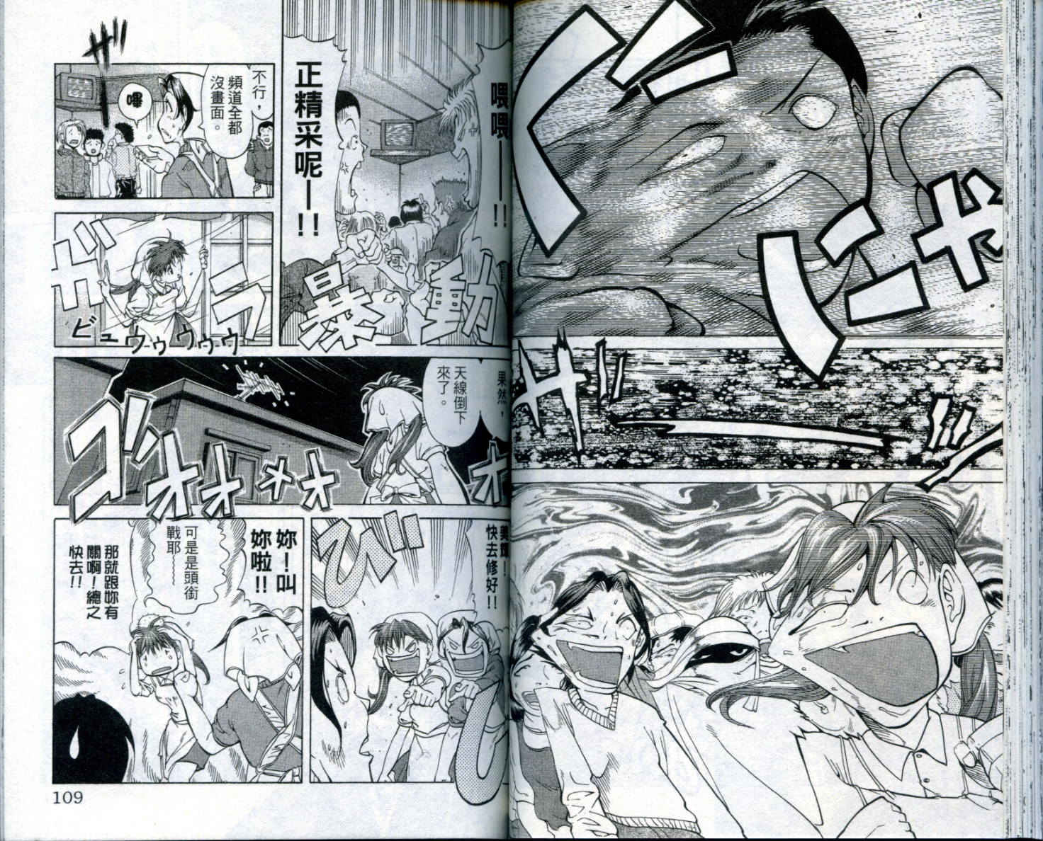 无敌看板娘第8卷图