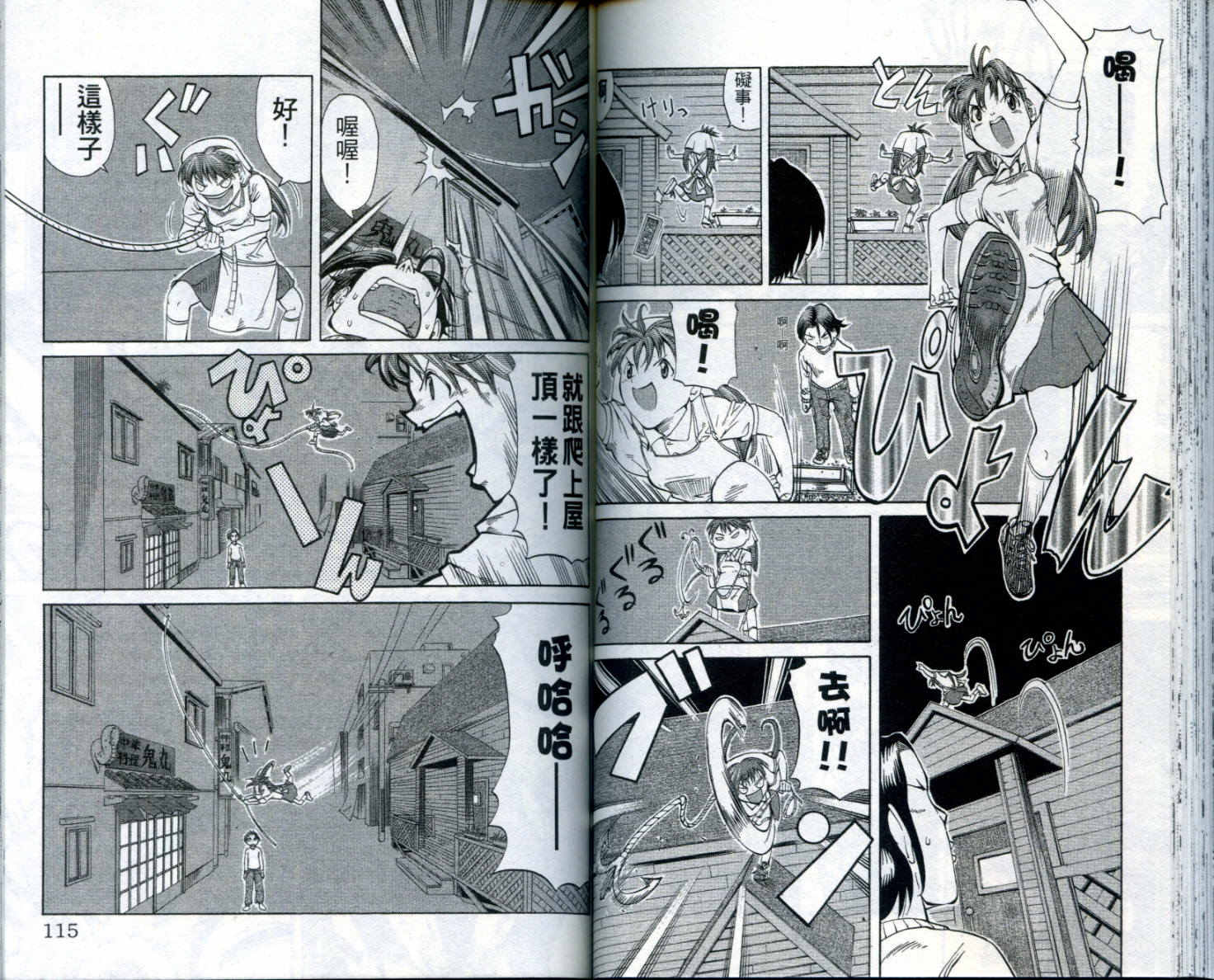 无敌看板娘第8卷图